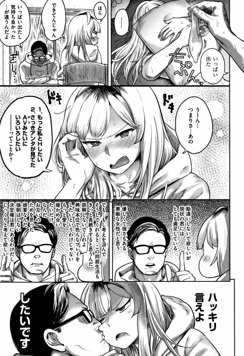 らぶほりっく！ + 8P小冊子 Page.170