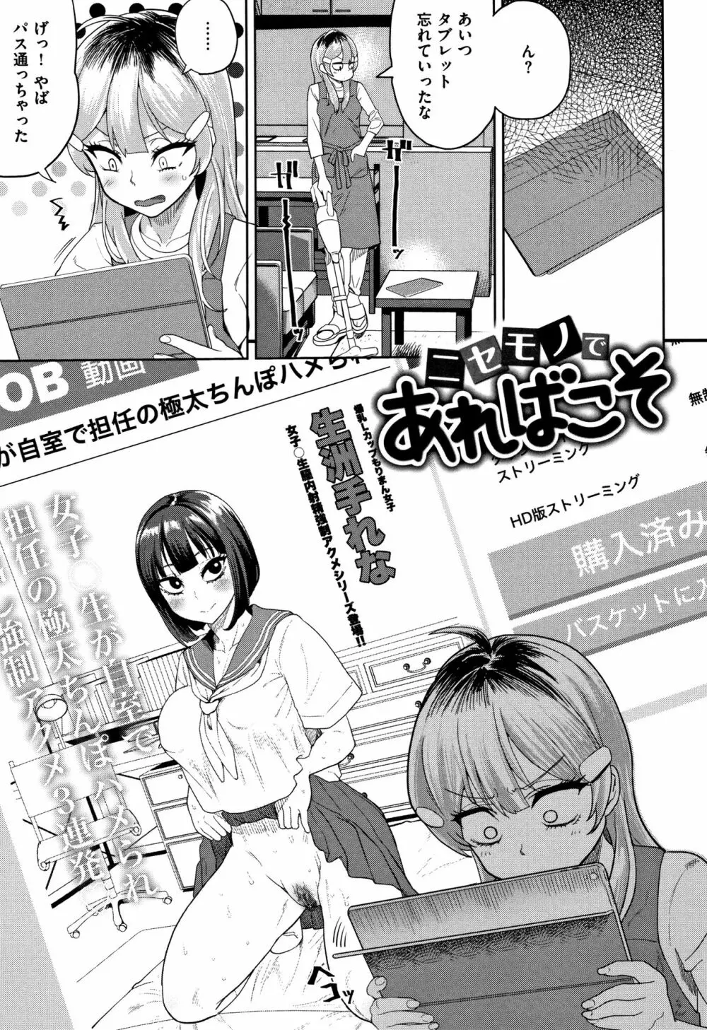 らぶほりっく！ + 8P小冊子 Page.186