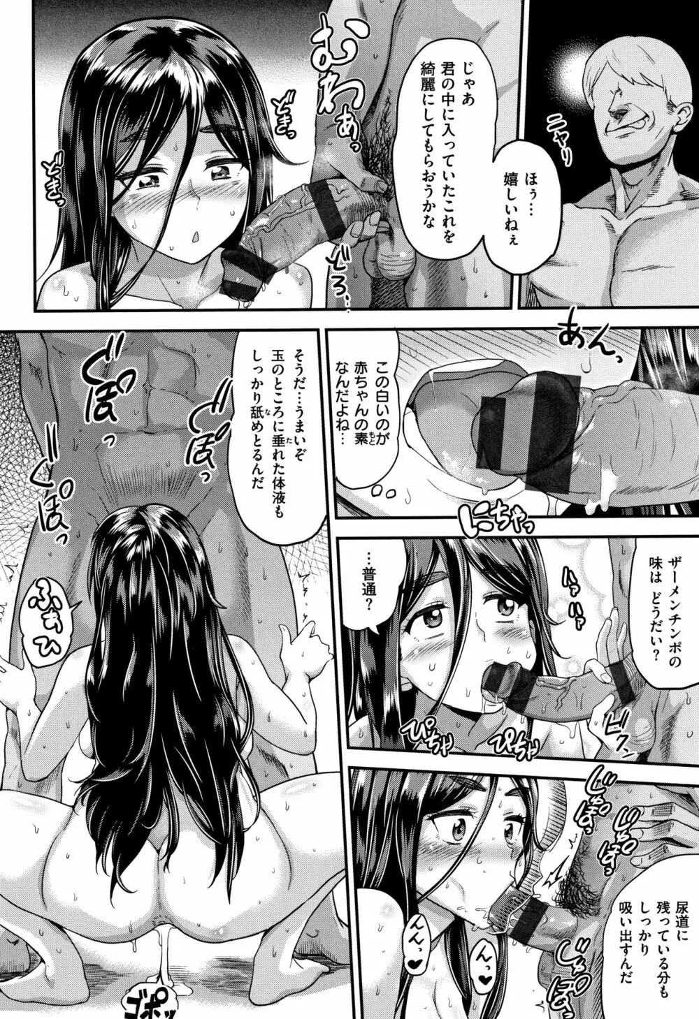 らぶほりっく！ + 8P小冊子 Page.21