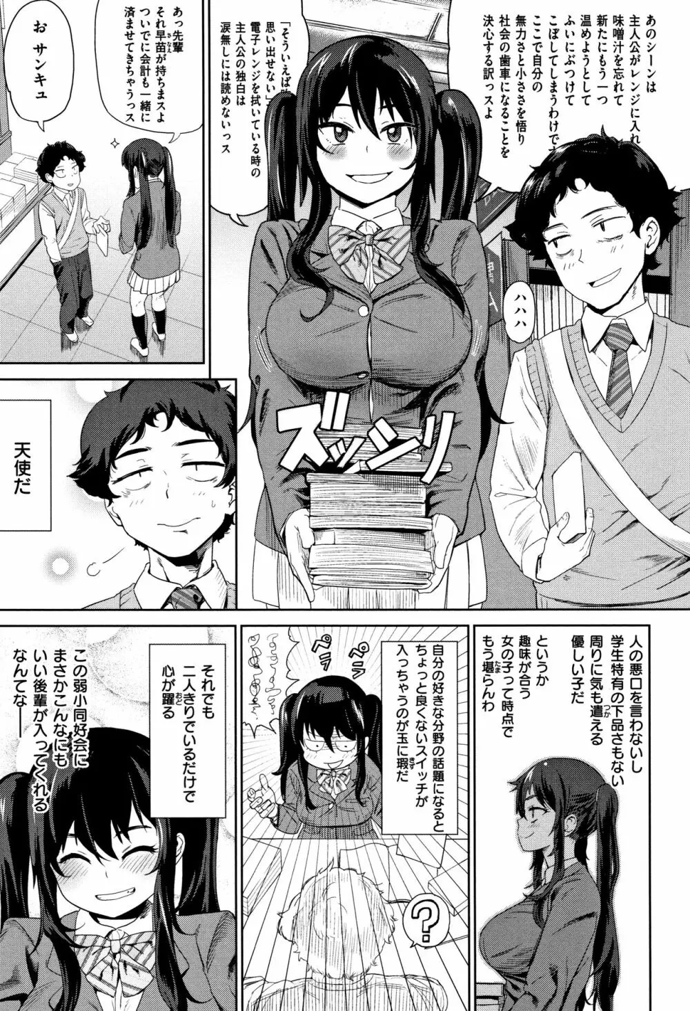 らぶほりっく！ + 8P小冊子 Page.48