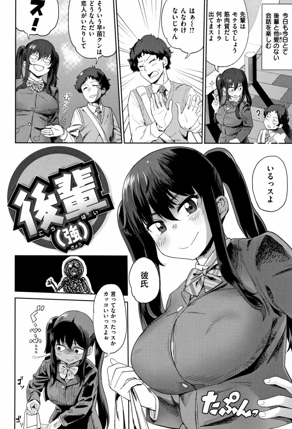 らぶほりっく！ + 8P小冊子 Page.49