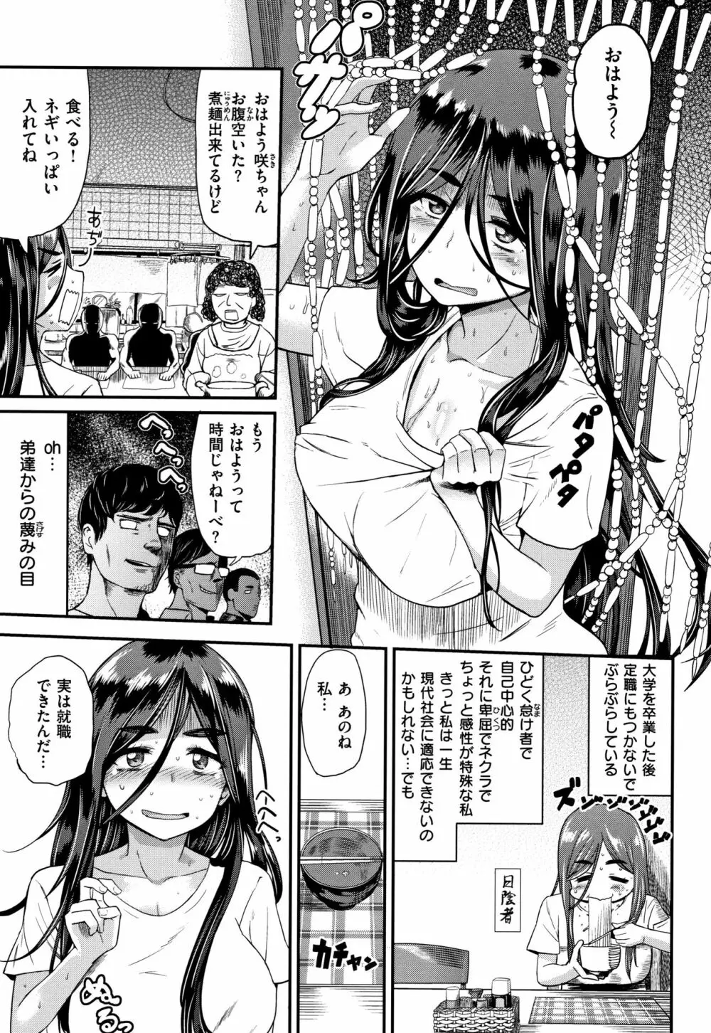 らぶほりっく！ + 8P小冊子 Page.6