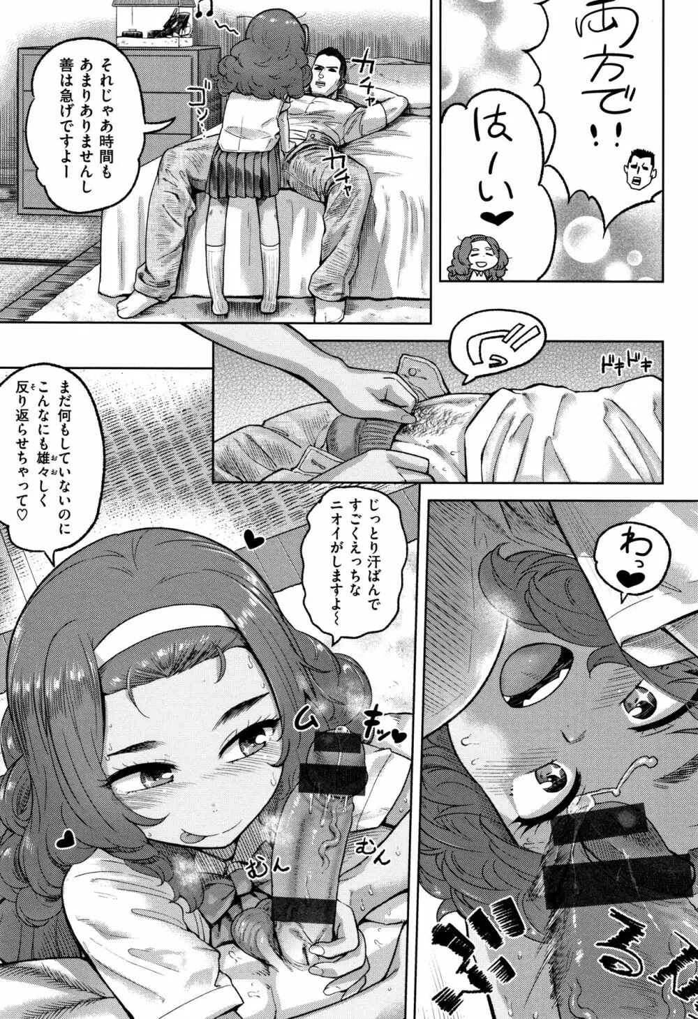 らぶほりっく！ + 8P小冊子 Page.72