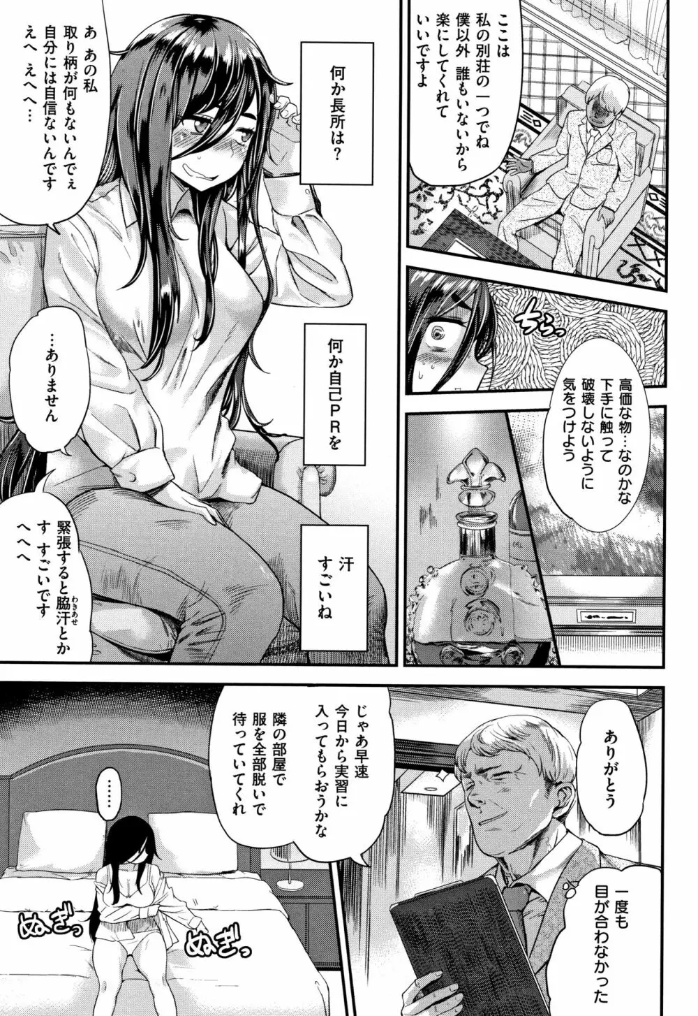 らぶほりっく！ + 8P小冊子 Page.8