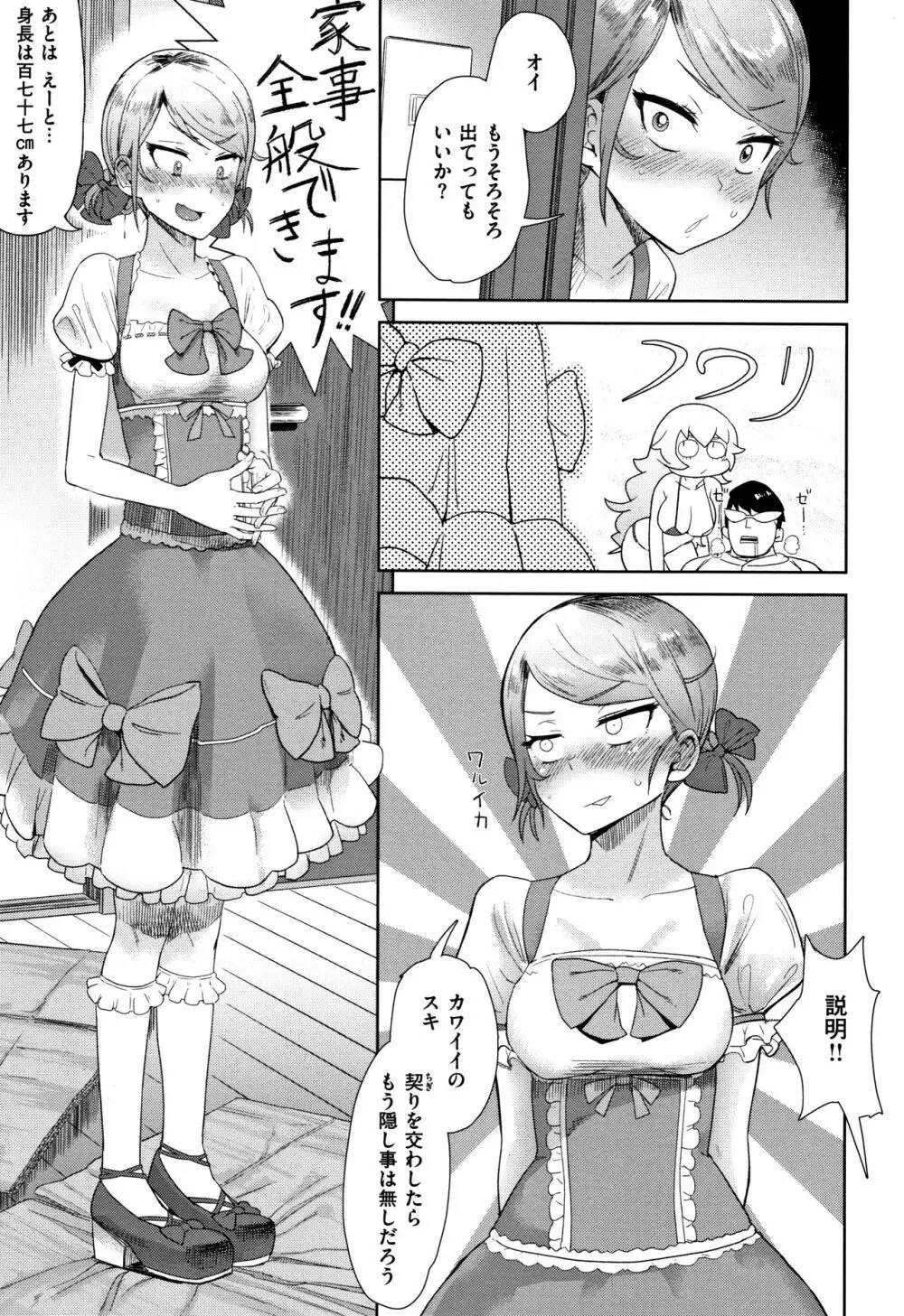 らぶほりっく！ + 8P小冊子 Page.94