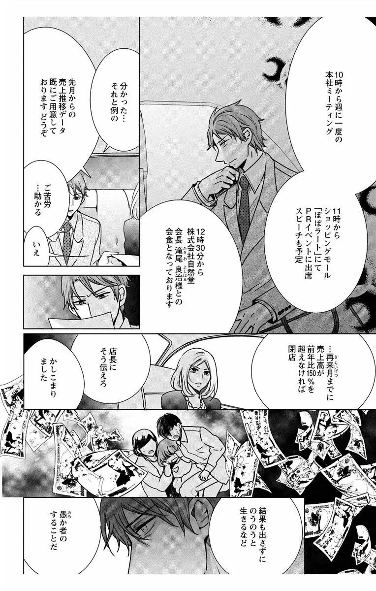 にょたえっち。3 ～まだまだ俺、女のカラダで義兄と恋をしていきます～ Page.42