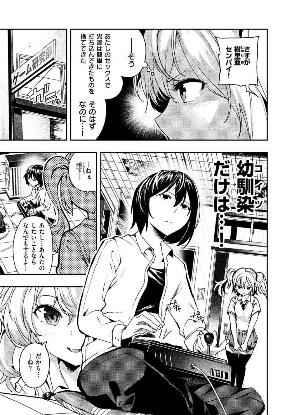 ばっびゅ～ばびゅばびゅ Page.124