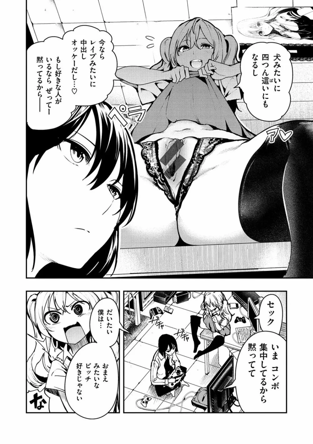 ばっびゅ～ばびゅばびゅ Page.125