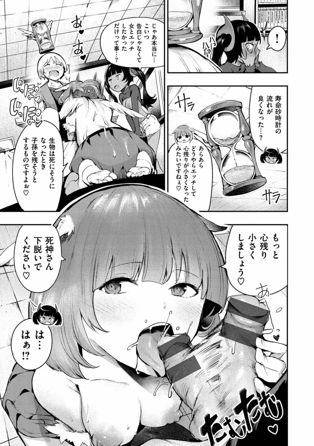 ばっびゅ～ばびゅばびゅ Page.168