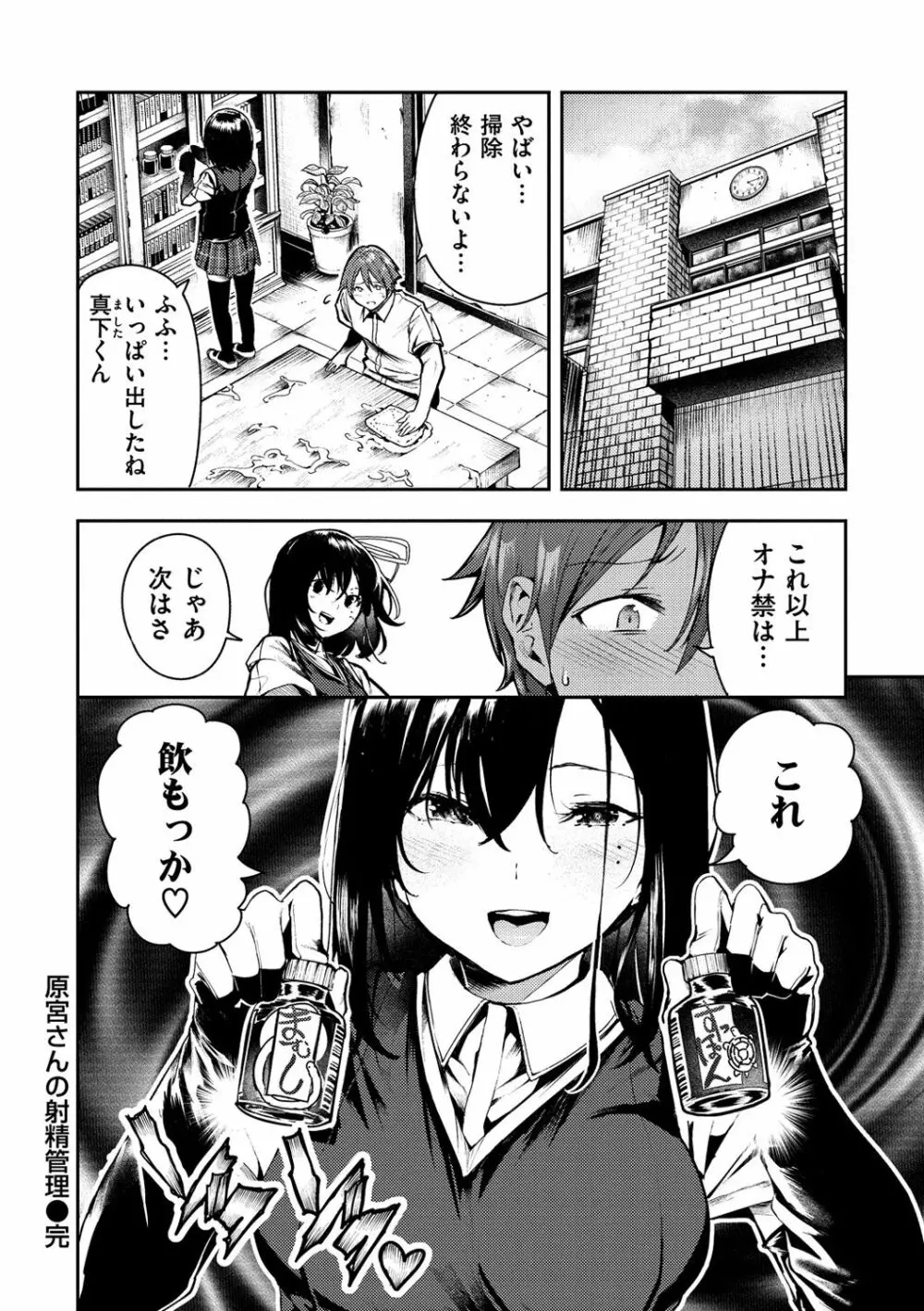 ばっびゅ～ばびゅばびゅ Page.43