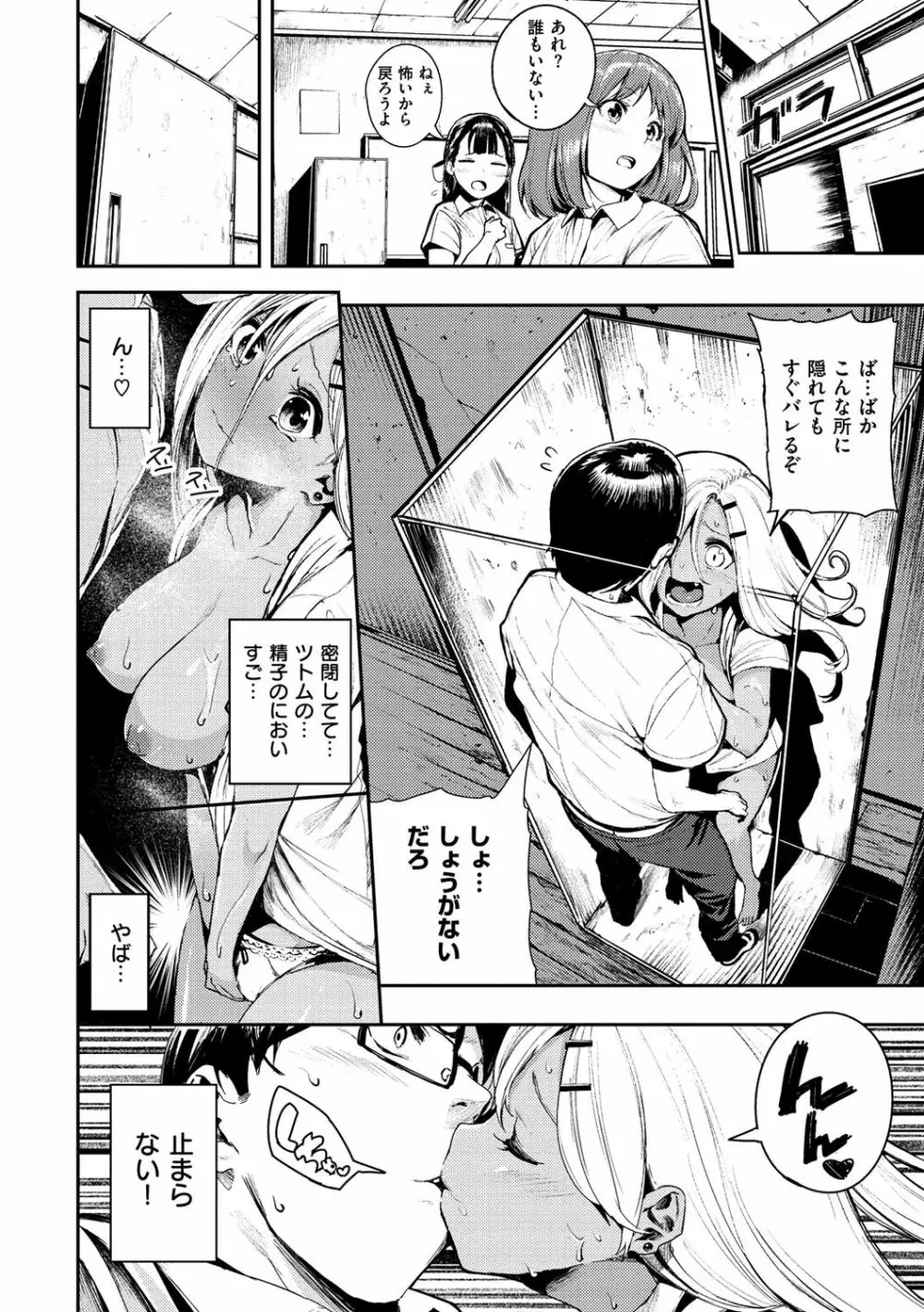 ばっびゅ～ばびゅばびゅ Page.55