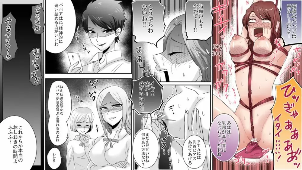 学園の悪魔 熟女制裁リンチ 4 Page.3