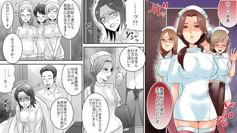 学園の悪魔 熟女制裁リンチ 6 Page.11