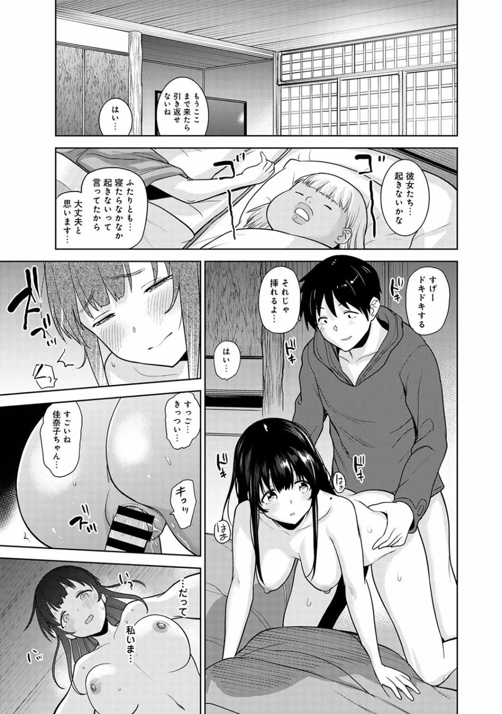 エロ本を捨てたらこの子が釣れちゃった!? 第1-7話 Page.168