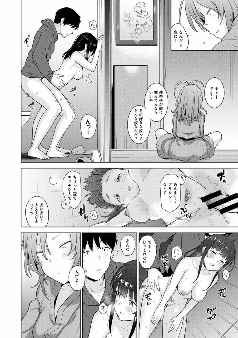 エロ本を捨てたらこの子が釣れちゃった!? 第1-7話 Page.175