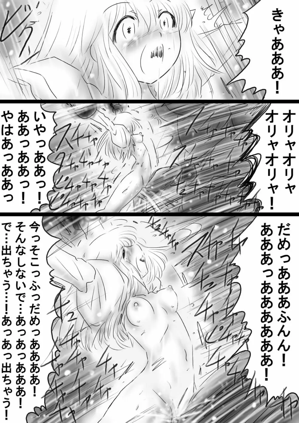 [Dende] Fushigi Sekai -Mystery World- Nonona 37 Page.16
