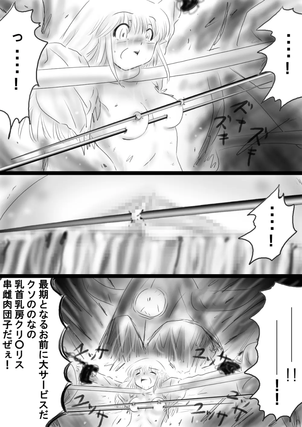 [Dende] Fushigi Sekai -Mystery World- Nonona 37 Page.183
