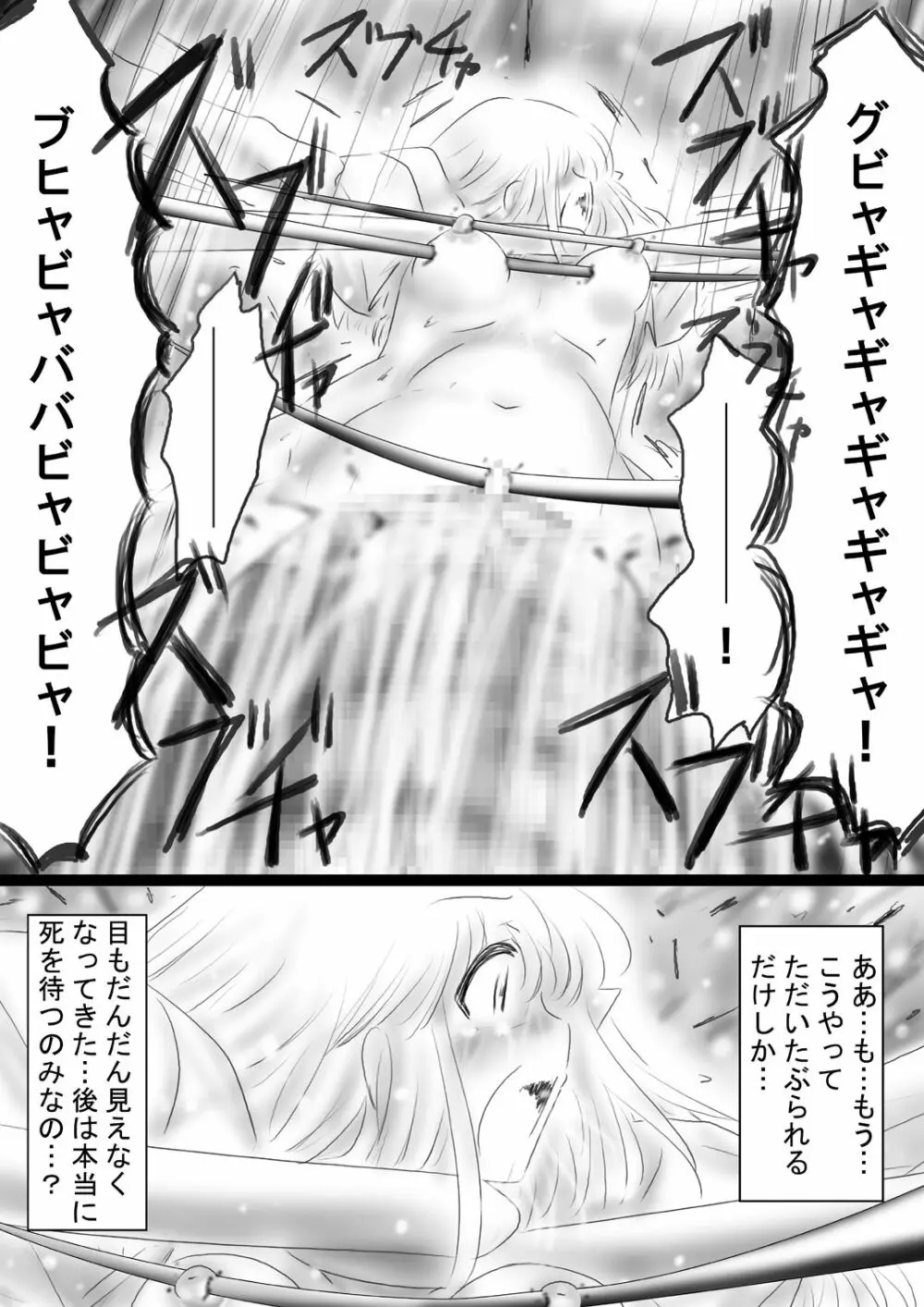 [Dende] Fushigi Sekai -Mystery World- Nonona 37 Page.184