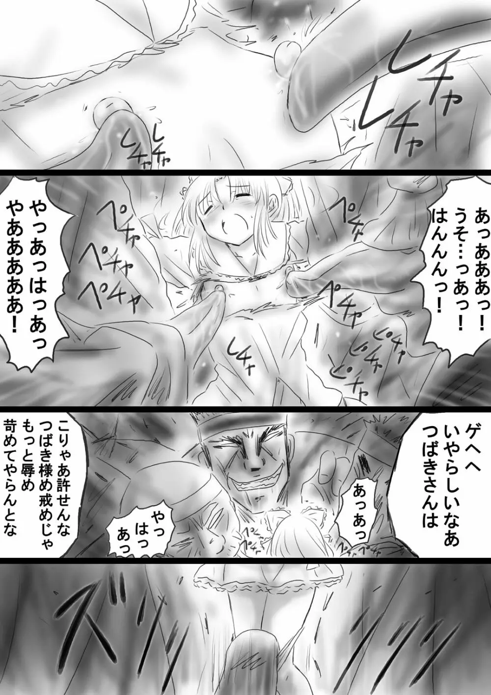 [Dende] Fushigi Sekai -Mystery World- Nonona 37 Page.55