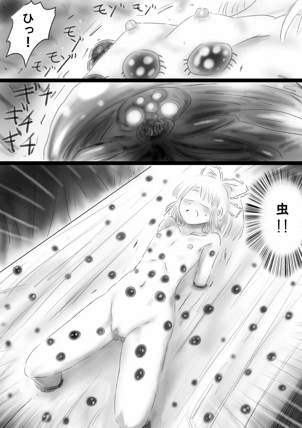 [Dende] Fushigi Sekai -Mystery World- Nonona 37 Page.67