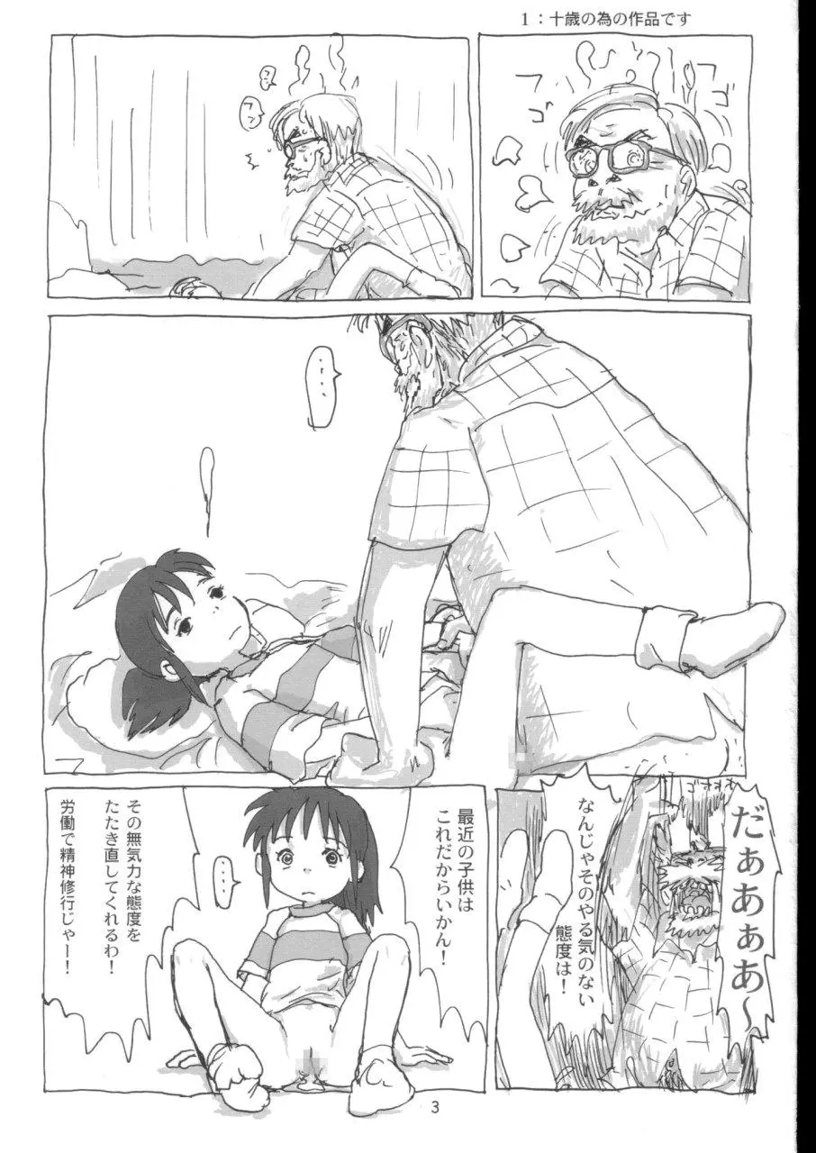 まはまん Page.2