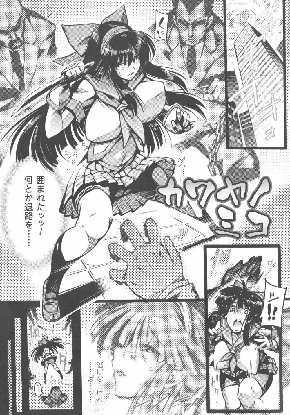 淫フレーション ヒロイン全員快楽エンド Page.126