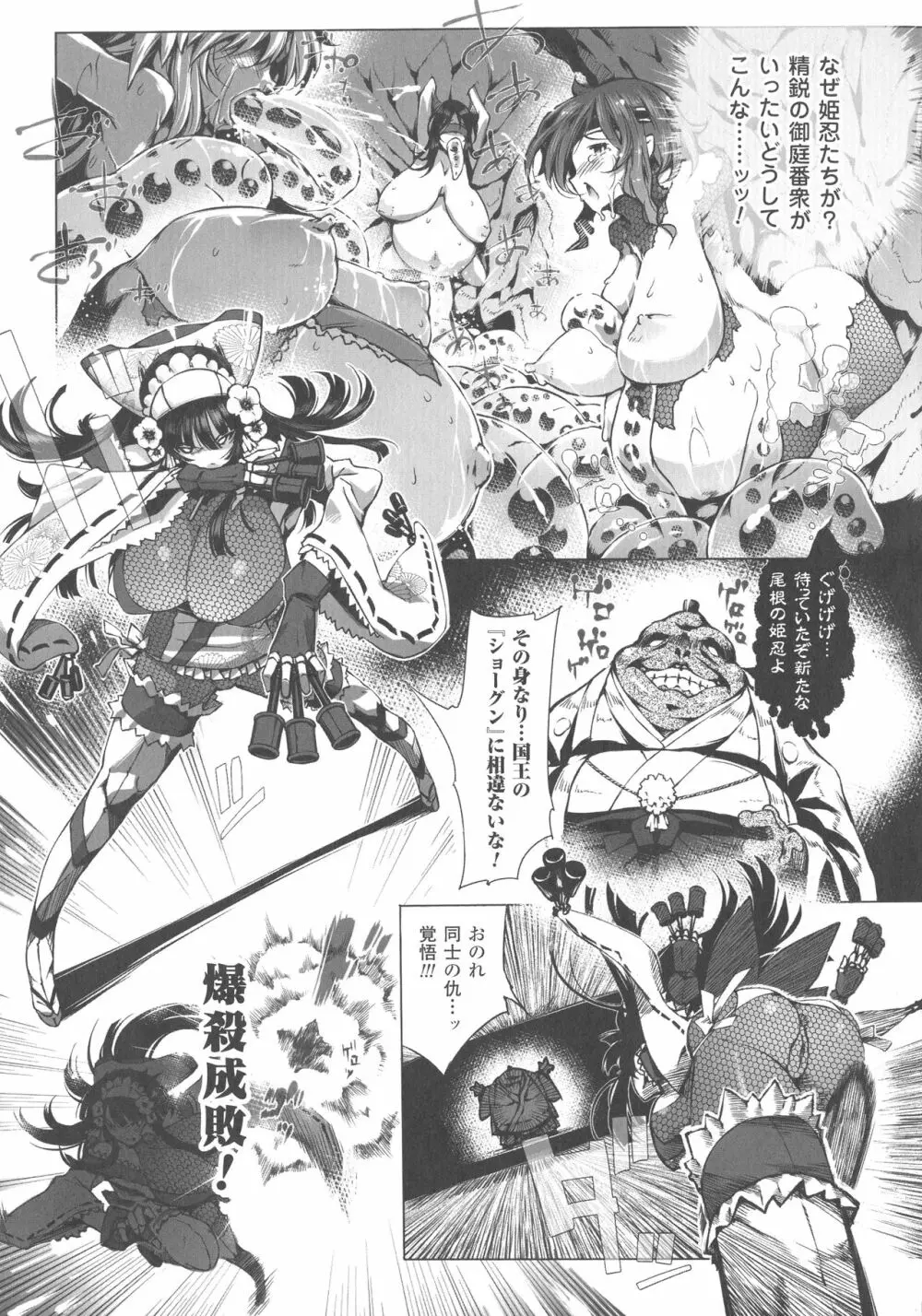 淫フレーション ヒロイン全員快楽エンド Page.154