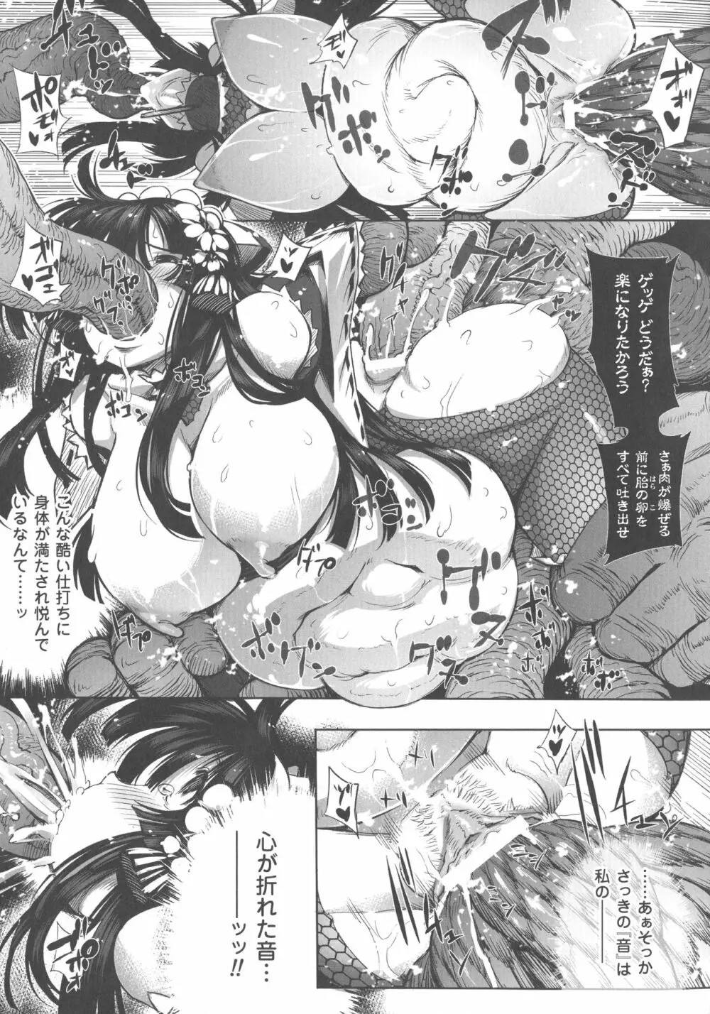 淫フレーション ヒロイン全員快楽エンド Page.168