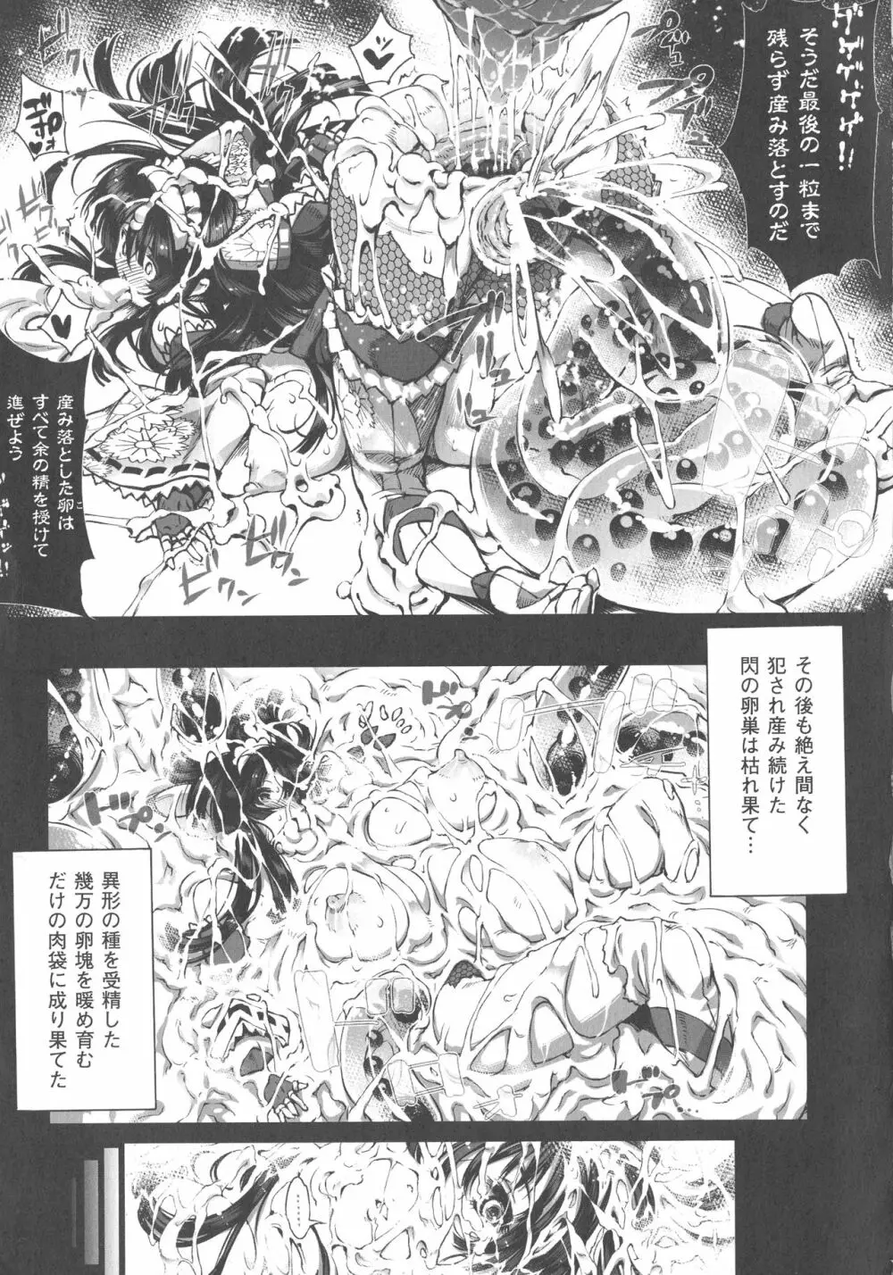 淫フレーション ヒロイン全員快楽エンド Page.170