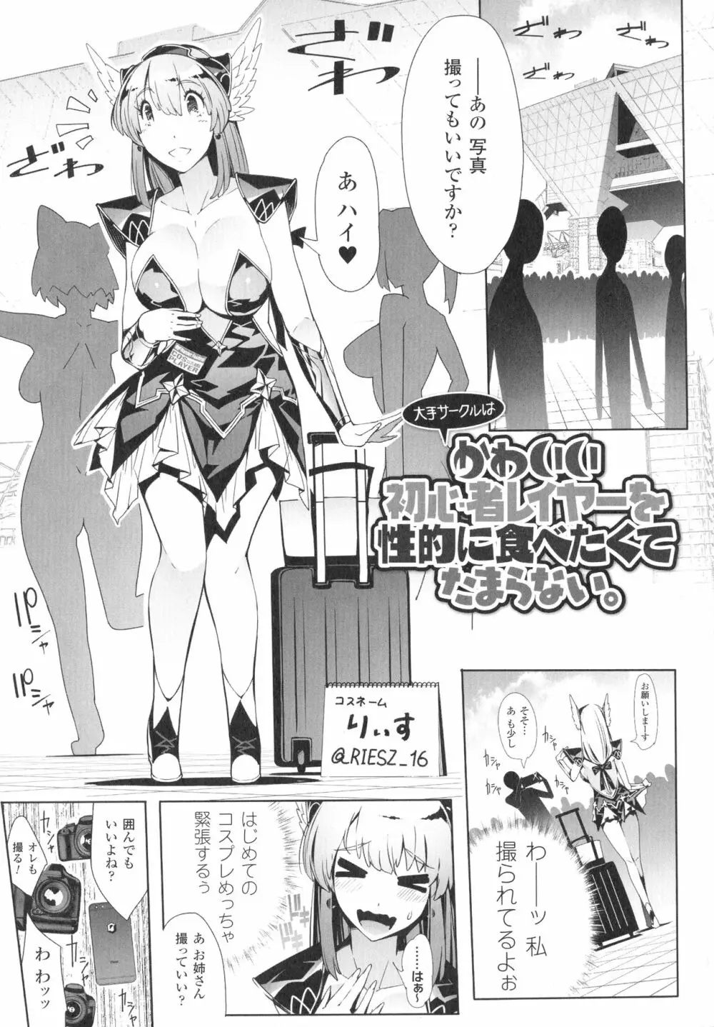 淫フレーション ヒロイン全員快楽エンド Page.41