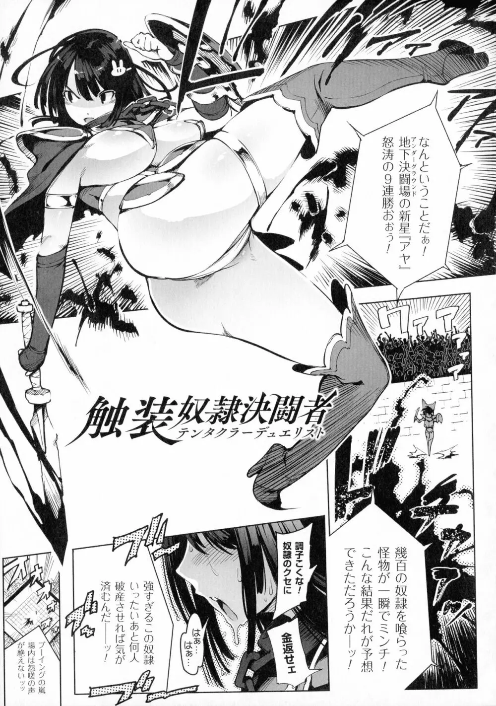 淫フレーション ヒロイン全員快楽エンド Page.57