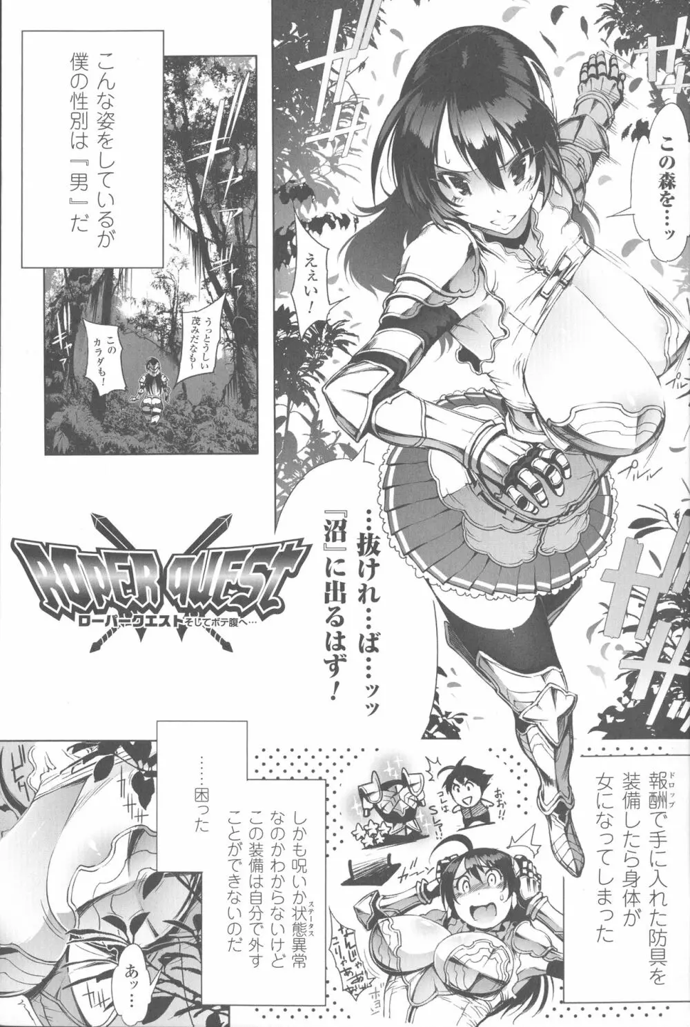 淫フレーション ヒロイン全員快楽エンド Page.7