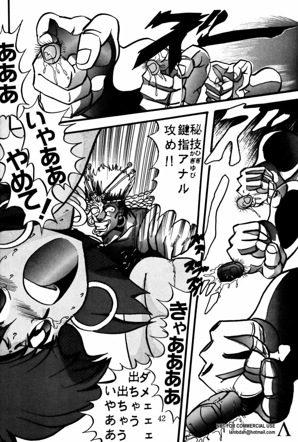 Sadistic Page.41