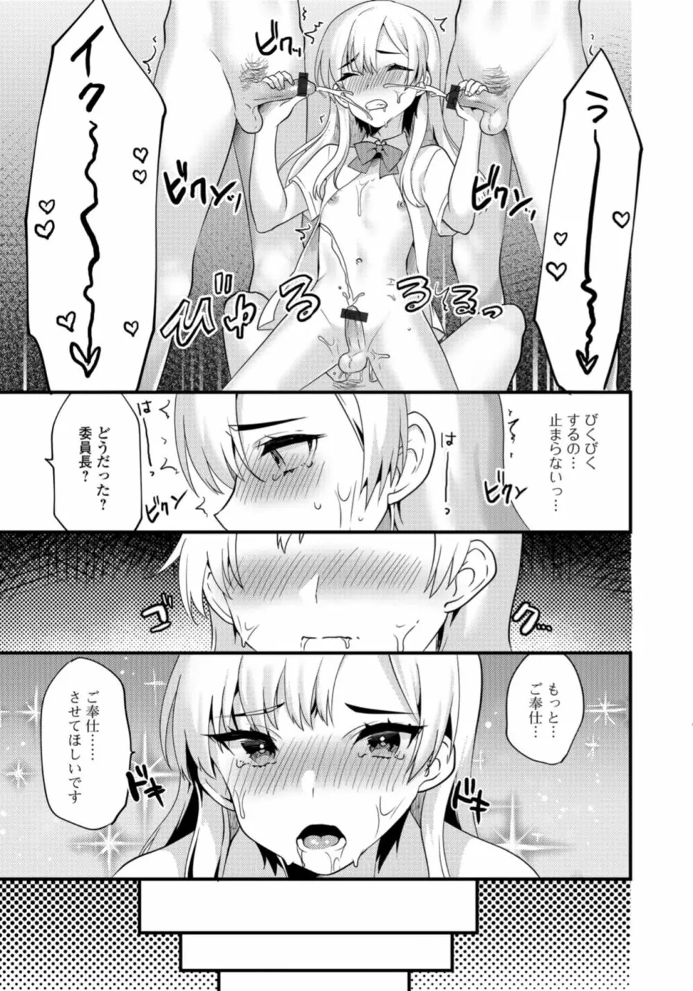 月刊Web男の娘・れくしょんッ！S Vol.33 Page.101