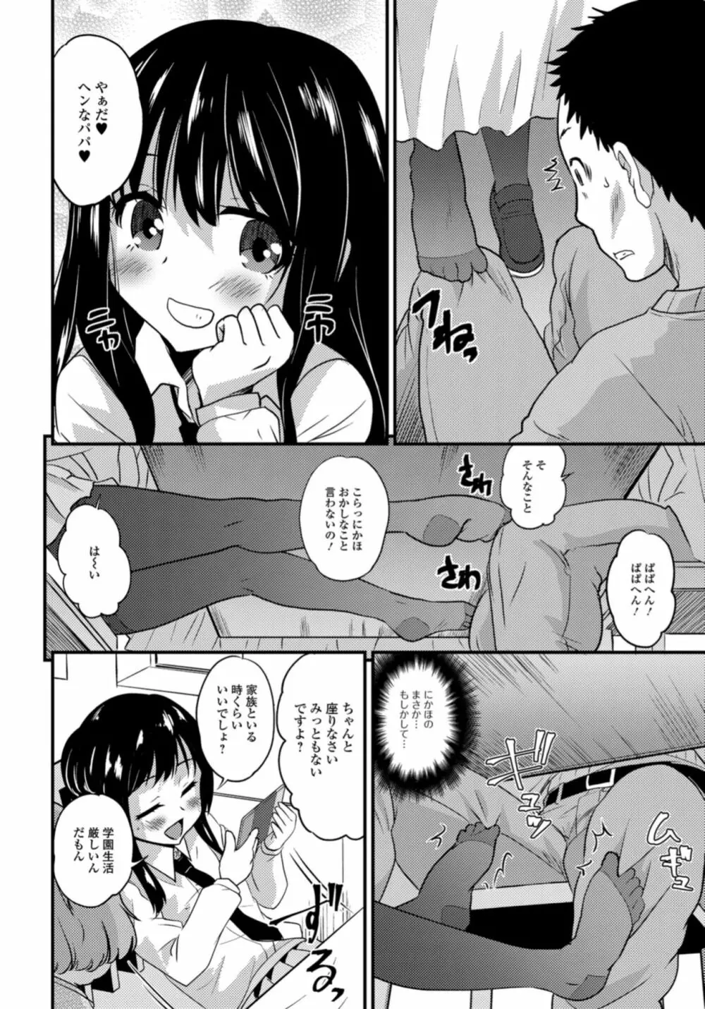 月刊Web男の娘・れくしょんッ！S Vol.33 Page.22