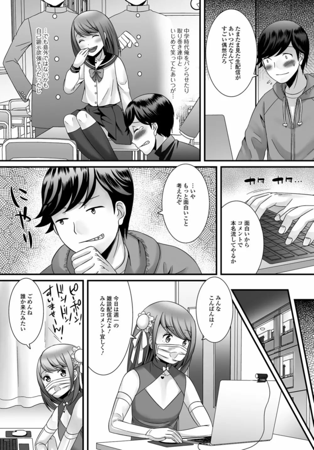 月刊Web男の娘・れくしょんッ！S Vol.33 Page.40