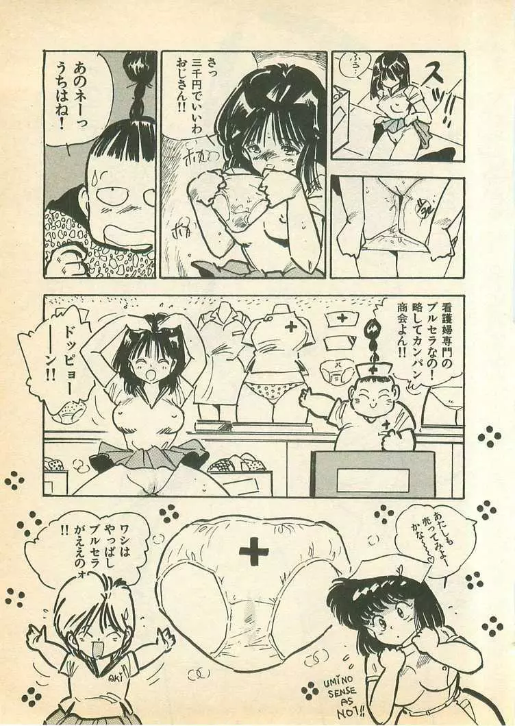 桃色クレパス Page.189