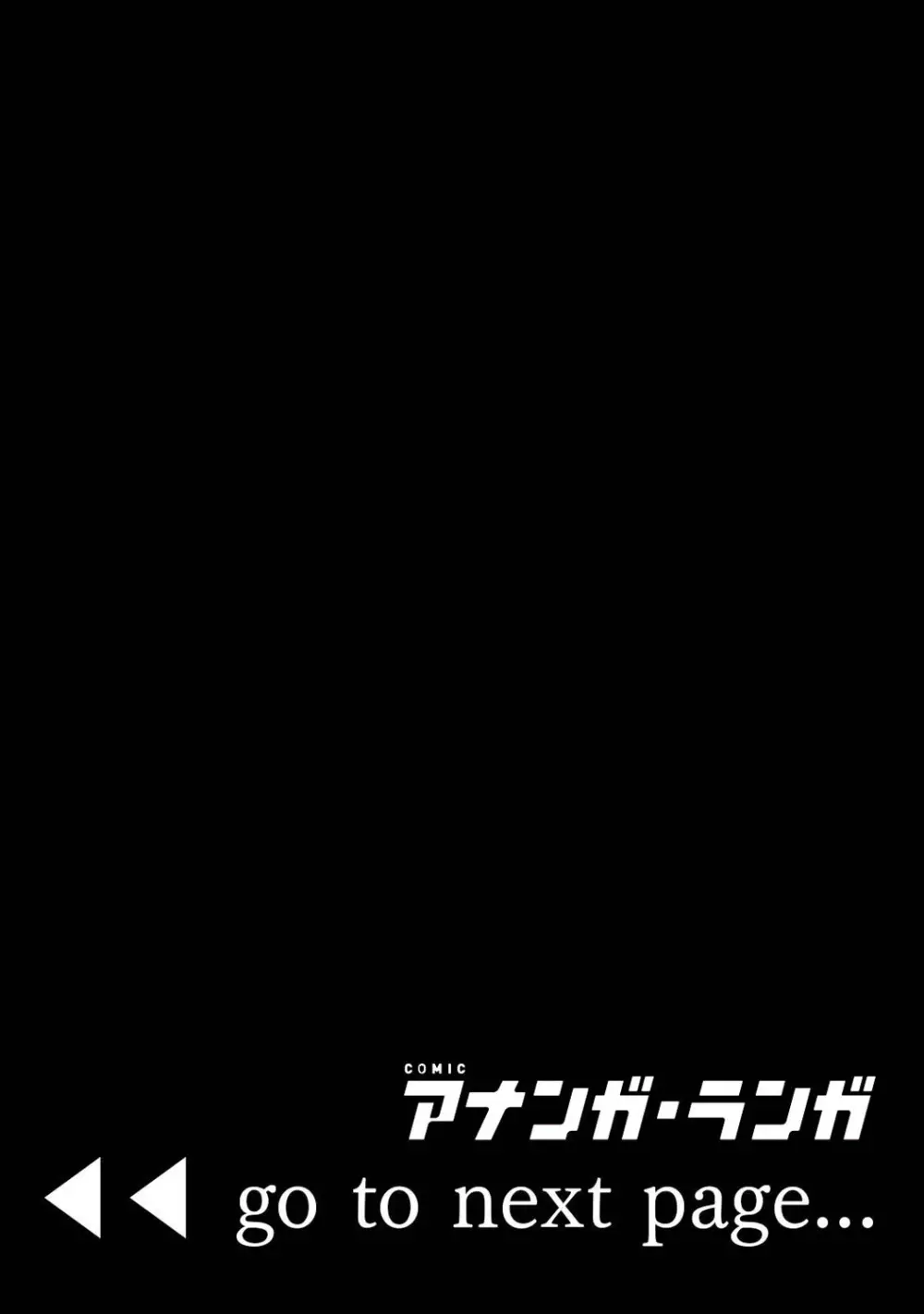 ビンビンになるツボ押しちゃった!?~年下男の子の「アレ」で逆マッサージ~ 第1-3話 Page.2