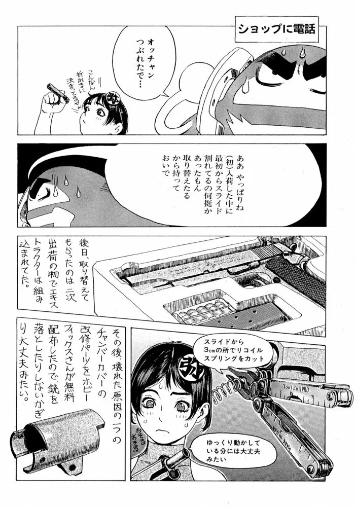 Gun Blue Page.24