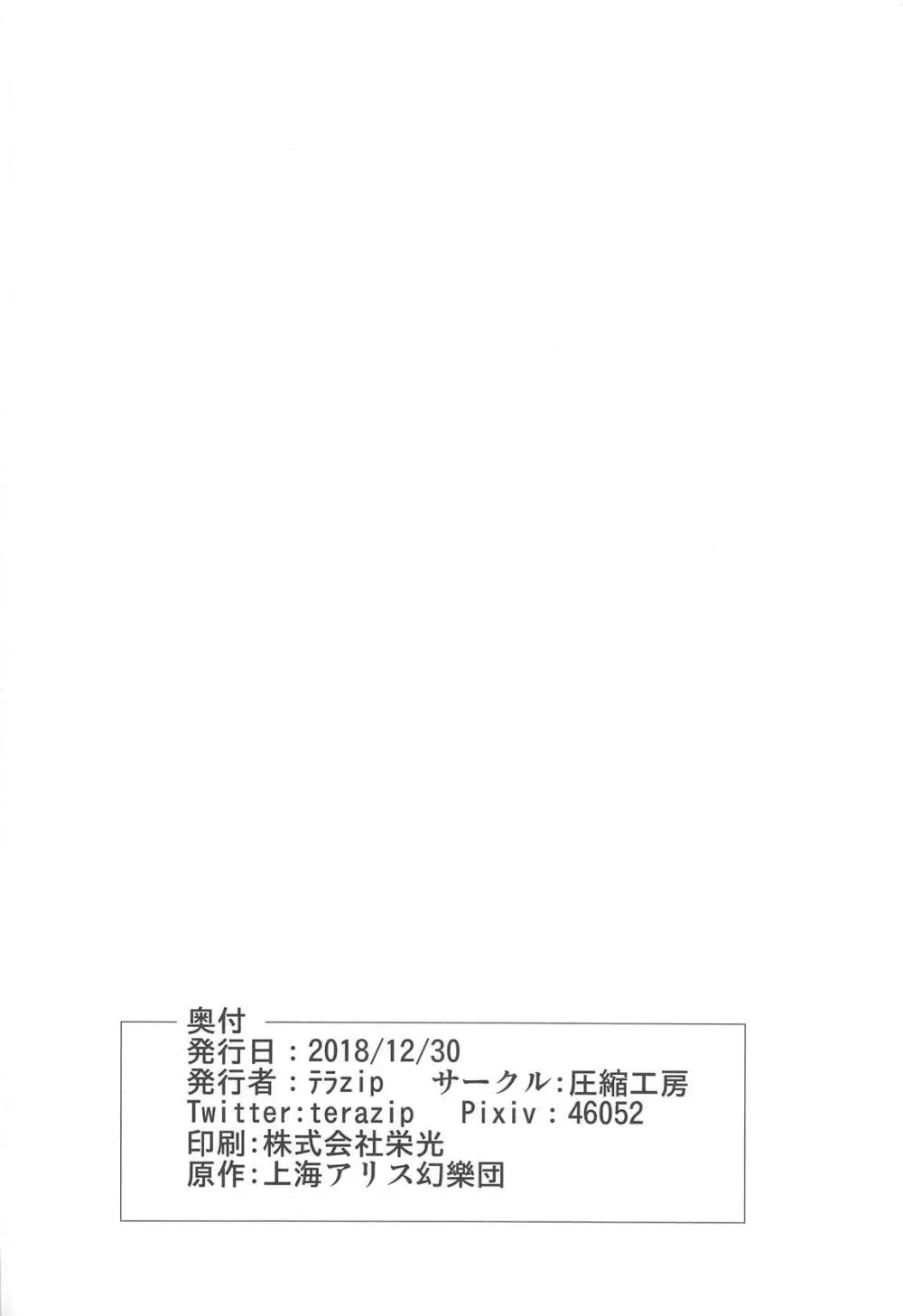 ショタ喰いワンコとお泊り会 Page.25