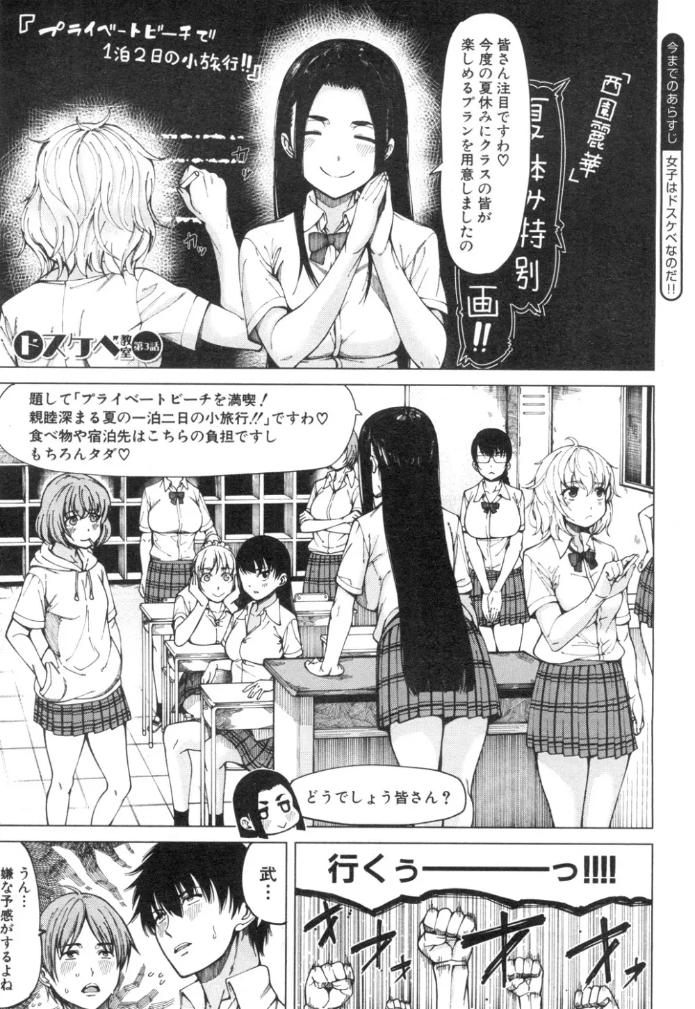 COMIC 夢幻転生 2018年12月号 Page.106