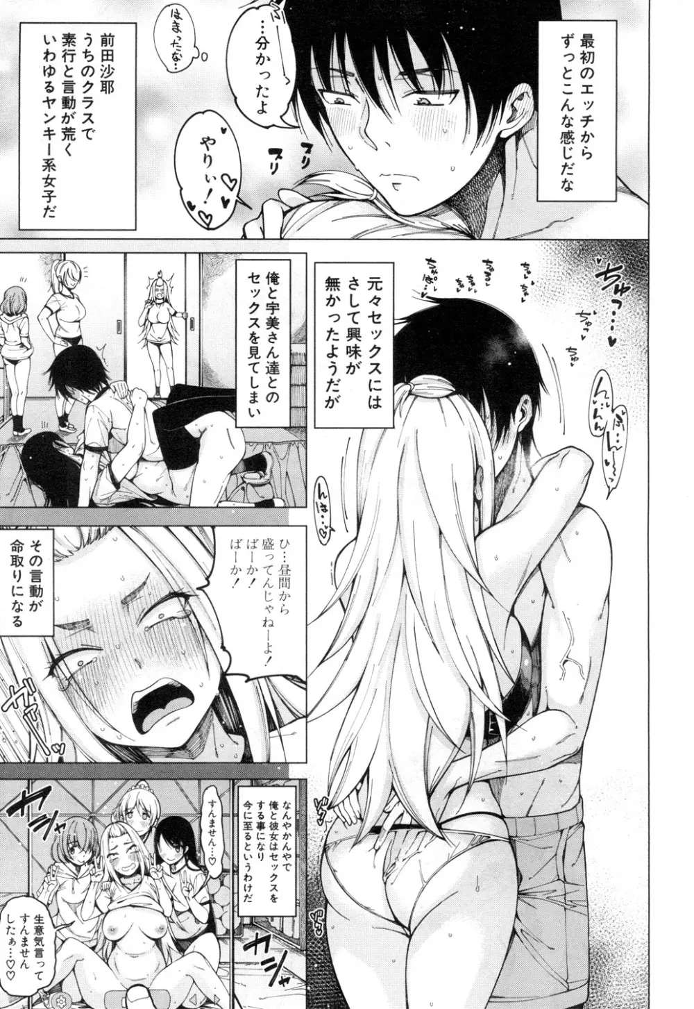 COMIC 夢幻転生 2018年12月号 Page.116