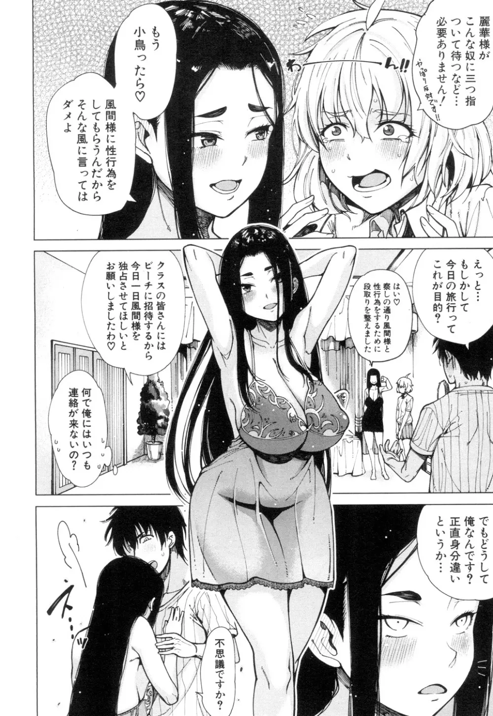 COMIC 夢幻転生 2018年12月号 Page.131