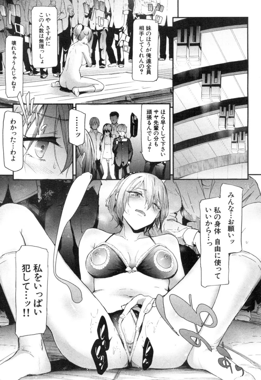 COMIC 夢幻転生 2018年12月号 Page.14