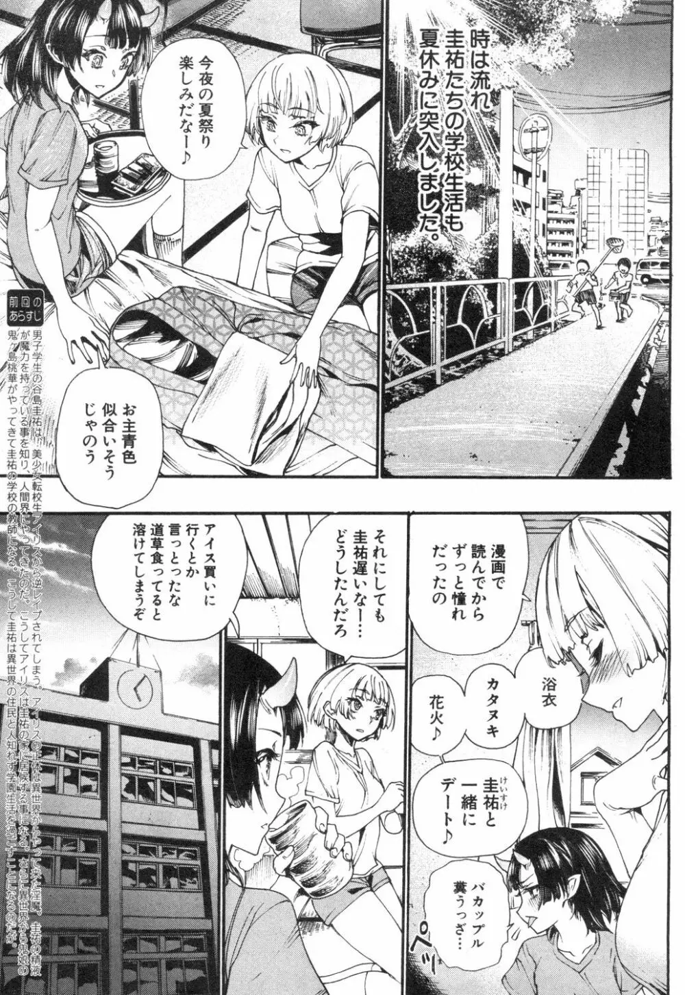 COMIC 夢幻転生 2018年12月号 Page.152