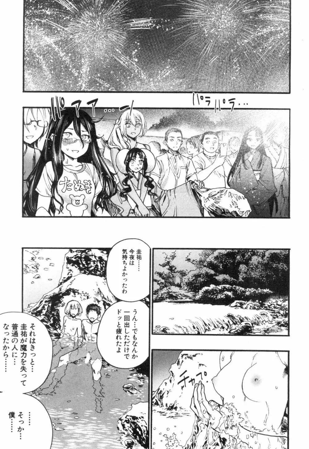 COMIC 夢幻転生 2018年12月号 Page.192