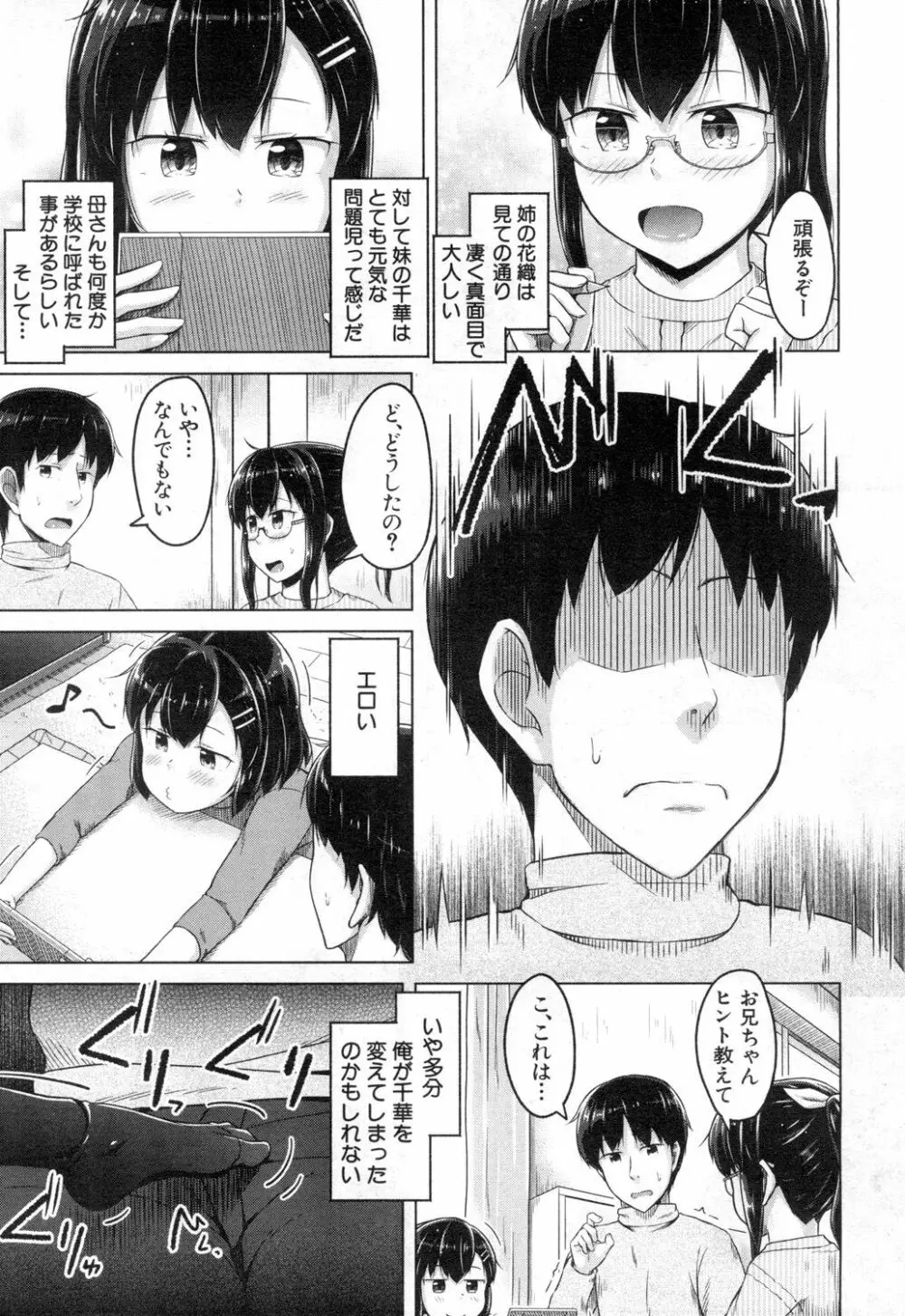 COMIC 夢幻転生 2018年12月号 Page.242