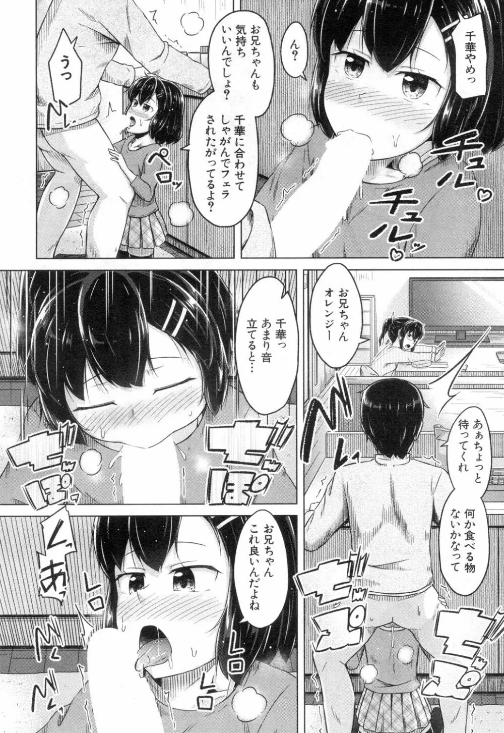 COMIC 夢幻転生 2018年12月号 Page.249