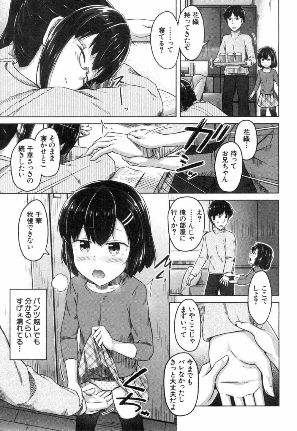 COMIC 夢幻転生 2018年12月号 Page.252