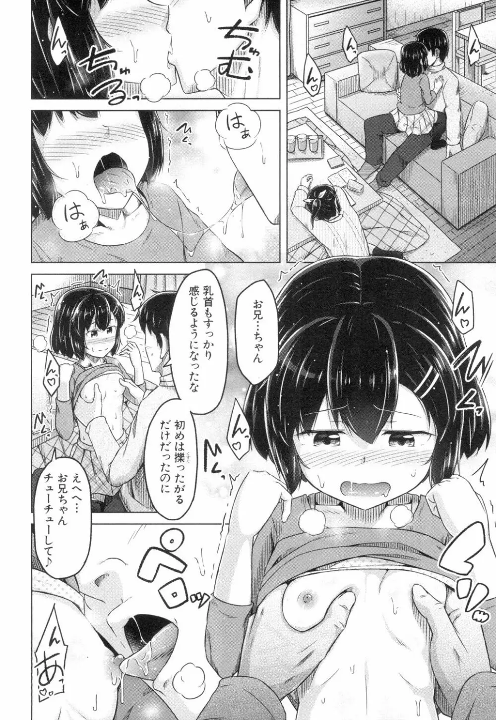 COMIC 夢幻転生 2018年12月号 Page.253